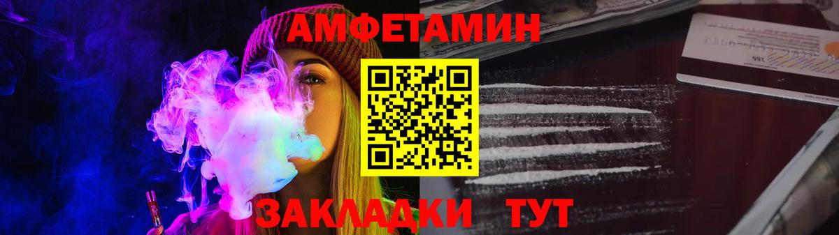 АМФЕТАМИН 97% Семилуки