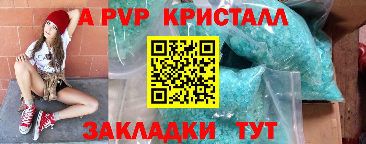 Alpha-PVP крисы CK Семилуки