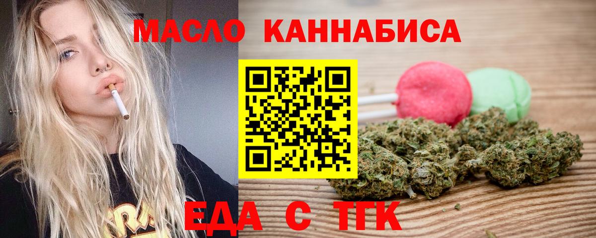 Печенье с ТГК марихуана  Вход с VPN  Семилуки 