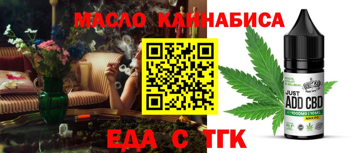 Печенье с ТГК конопля Семилуки