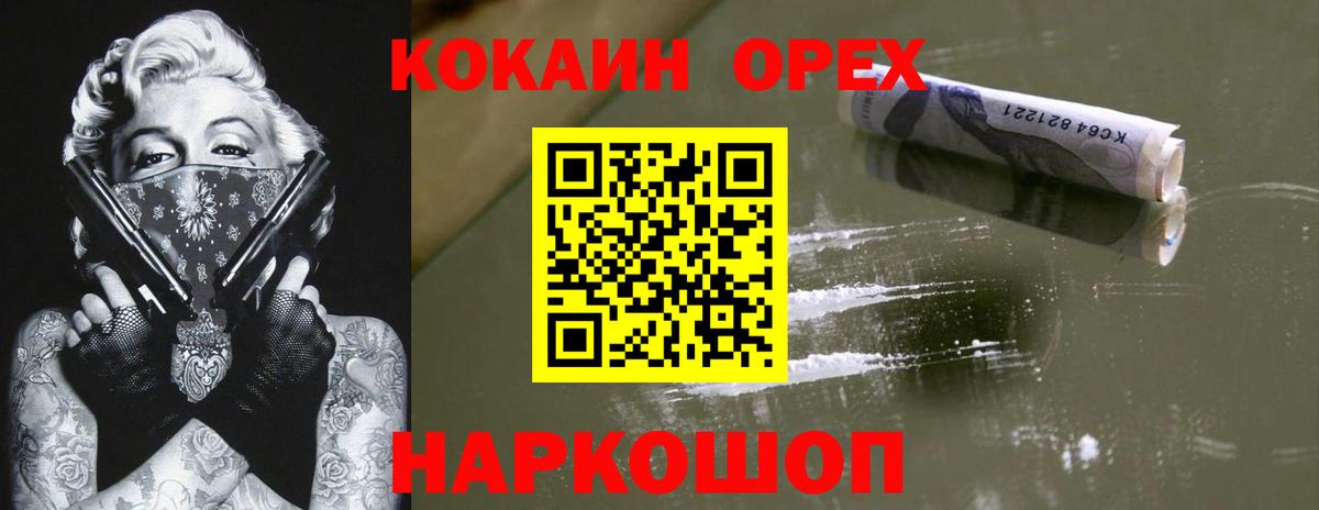 COCAIN Fish Scale  Вход с VPN  Cocaine VHQ  Семилуки 