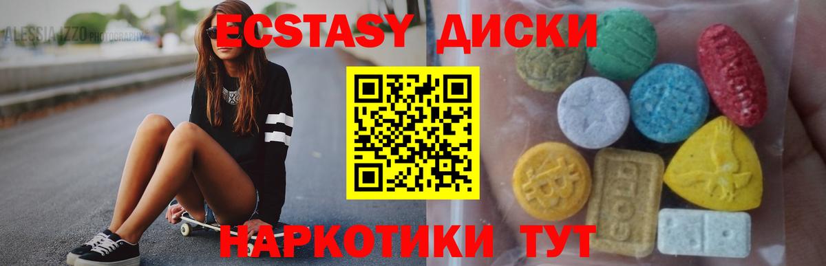 ЭКСТАЗИ XTC Семилуки