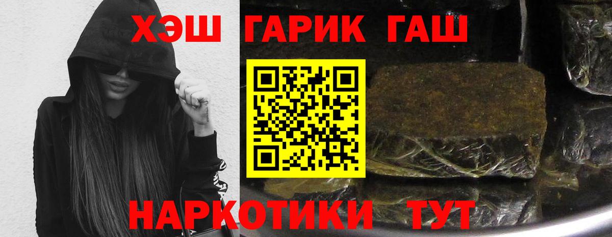 ГАШИШ Cannabis Семилуки