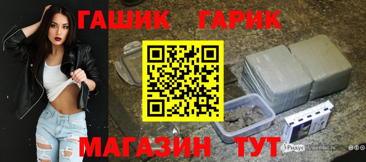 Семилуки  ГАШИШ ice o lator  купить   ГАШИШ Cannabis  Вход с VPN 