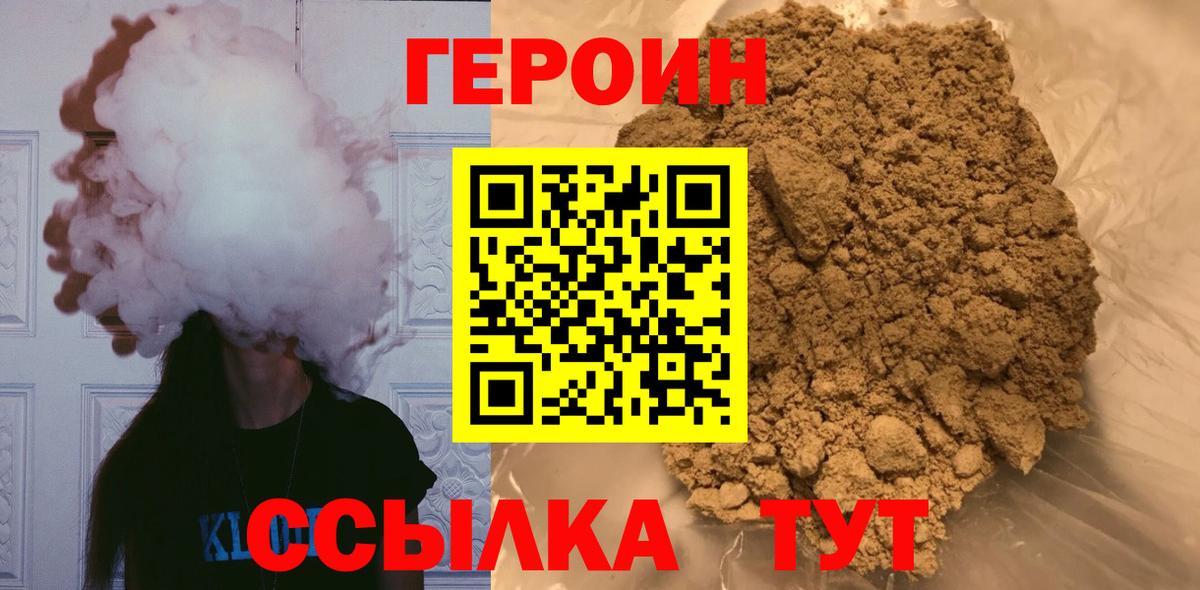 Семилуки  Героин афганец  Вход с VPN 