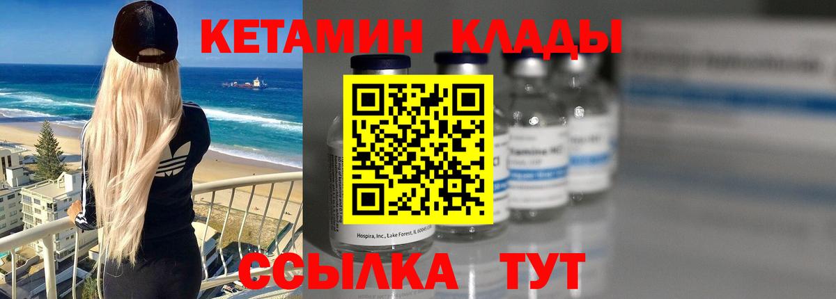 КЕТАМИН VHQ  Кетамин ketamine  Семилуки  Вход с VPN 