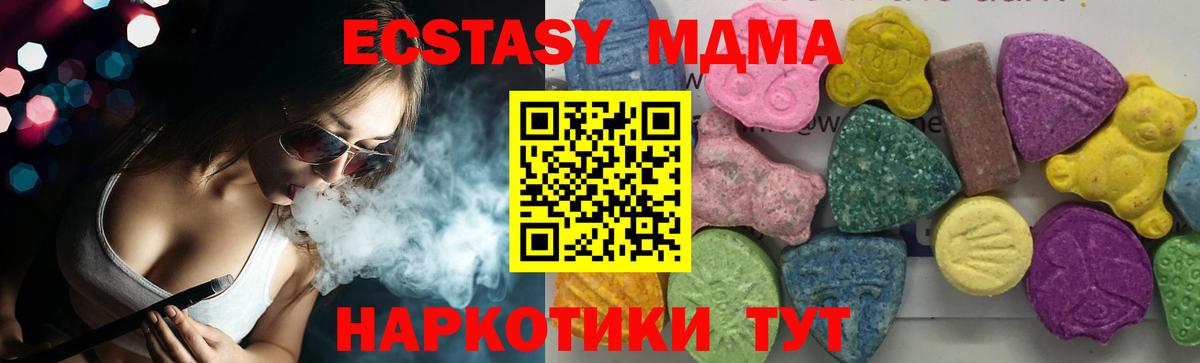 MDMA Molly  Вход с VPN  MDMA молли  Семилуки 