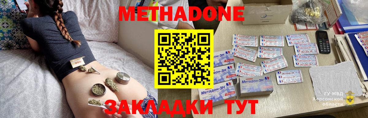 Семилуки  Метадон VHQ  Вход с VPN 