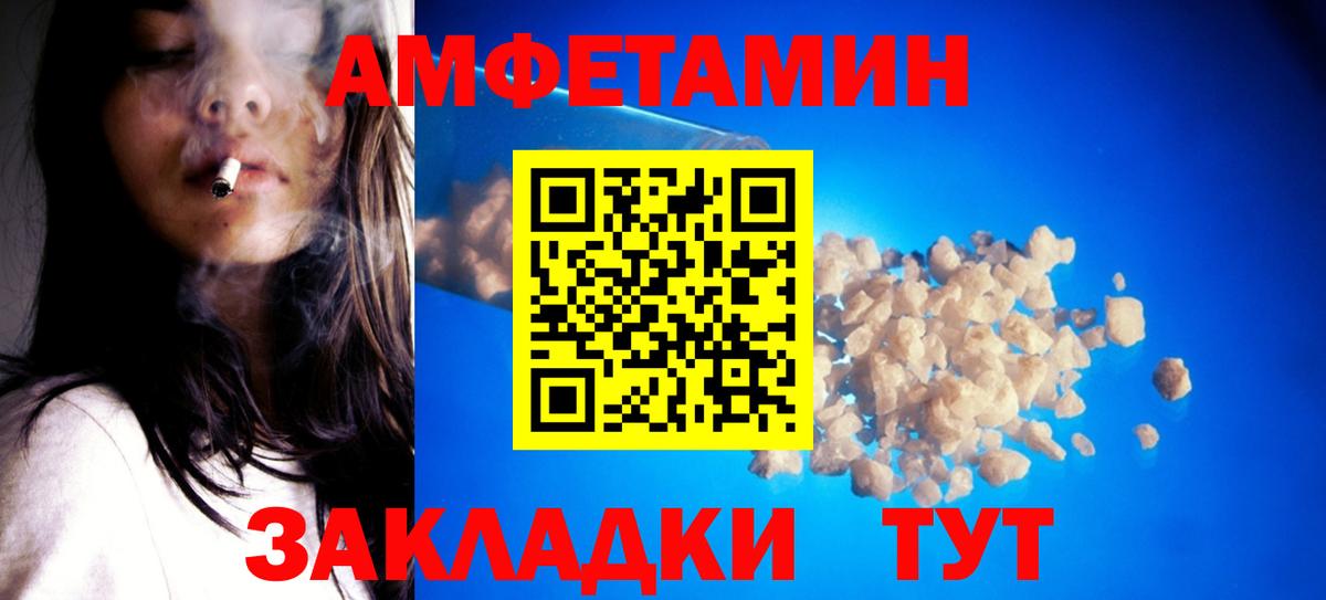 Первитин мет Семилуки