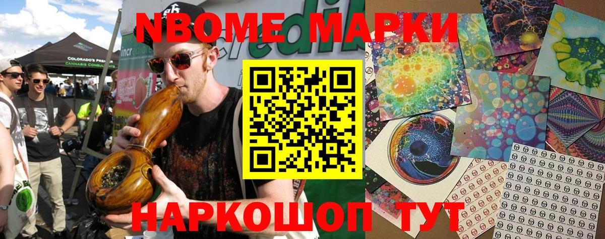 Наркотические марки 1500мкг  Вход с VPN  Семилуки 