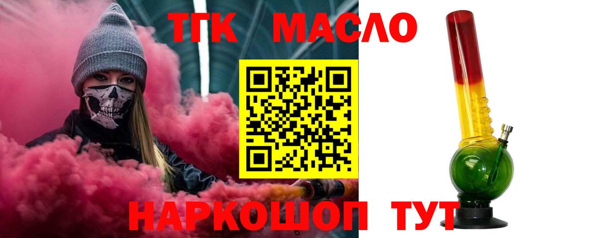 Дистиллят ТГК концентрат  ТГК концентрат  Семилуки  Вход с VPN 